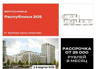 Продам 2-ком. квартиру, 84.5 м2, Тюмень, Ленинский округ