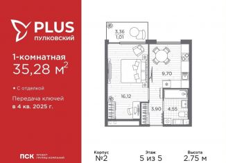 1-комнатная квартира на продажу, 35.3 м2, Санкт-Петербург