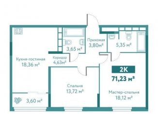 Продается двухкомнатная квартира, 71.2 м2, Тюмень, Ленинский округ, улица Павла Никольского, 14