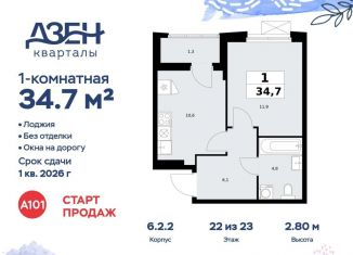 Продается 1-комнатная квартира, 34.7 м2, Москва, ДСК Актер, 6с1