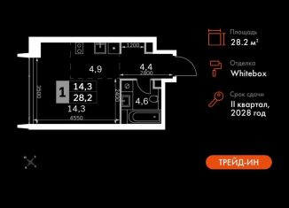 Продажа 1-комнатной квартиры, 28.2 м2, Москва, 3-й Хорошёвский проезд, 3А, метро Беговая