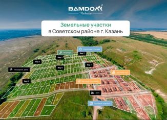 Продам земельный участок, 5 сот., Казань, Советский район, улица Хазиева, 15