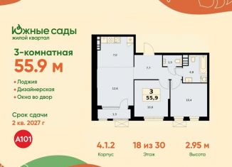 Продаю трехкомнатную квартиру, 55.9 м2, Москва, метро Бунинская аллея