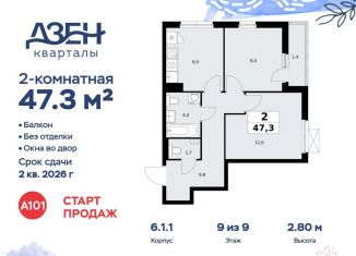 Продажа 2-комнатной квартиры, 47.3 м2, ДСК Актер, ДСК Актер, 6с1