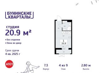 Продам квартиру студию, 20.9 м2, Москва, деревня Столбово, 39