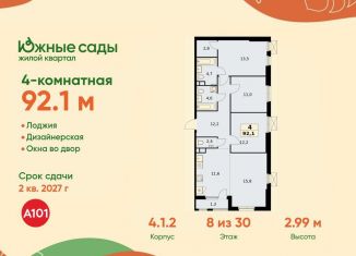 Продается 4-ком. квартира, 92.1 м2, Москва, метро Улица Горчакова