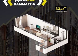 Продается квартира студия, 33.5 м2, Махачкала, улица Каммаева