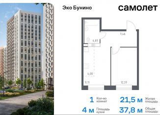 Продаю 1-комнатную квартиру, 37.8 м2, деревня Столбово, жилой комплекс Эко Бунино, 14.2