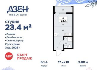 Квартира на продажу студия, 23.4 м2, Москва, ДСК Актер, 6с1