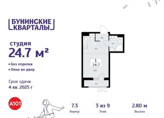 Продаю квартиру студию, 24.7 м2, Москва, деревня Столбово, 39