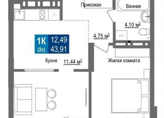 Продам 1-комнатную квартиру, 43.9 м2, Новосибирск, Заельцовский район