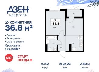 Продам 2-ком. квартиру, 36.8 м2, Москва, ДСК Актер, 6с1