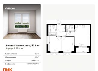 Продается 2-ком. квартира, 53.6 м2, Казань, Советский район, жилой комплекс Сиберово, 1