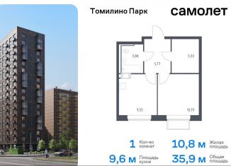 1-ком. квартира на продажу, 35.9 м2, посёлок Мирный, жилой комплекс Томилино Парк, к6.1