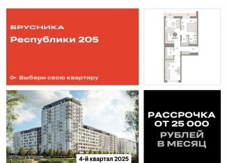 Двухкомнатная квартира на продажу, 65.9 м2, Тюмень