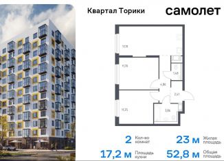 Продаю 2-ком. квартиру, 52.8 м2, Виллозское городское поселение, жилой комплекс Квартал Торики, к1.1