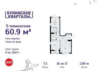 Продажа 3-ком. квартиры, 60.9 м2, Москва, деревня Столбово, 39