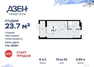 Продажа квартиры студии, 23.7 м2, Москва, ДСК Актер, 6с1