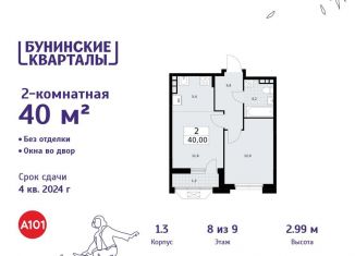 Продажа 2-комнатной квартиры, 40 м2, Москва, деревня Столбово, 1