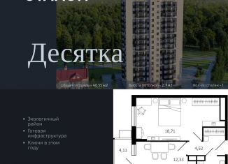 Продается 1-ком. квартира, 40.6 м2, Раменское, Семейная улица, 7