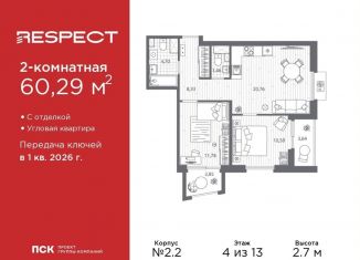 Продаю 2-комнатную квартиру, 60.3 м2, Санкт-Петербург, метро Лесная