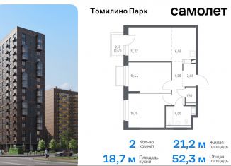 Продажа двухкомнатной квартиры, 52.3 м2, посёлок Мирный, жилой комплекс Томилино Парк, к6.2