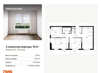 3-ком. квартира на продажу, 70 м2, Ленинградская область