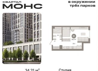 Продается квартира студия, 34.2 м2, Москва