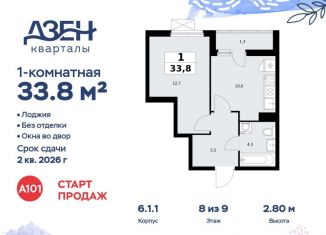 Продаю однокомнатную квартиру, 33.8 м2, Москва, ДСК Актер, 6с1