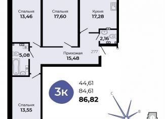 Продажа 3-ком. квартиры, 86.8 м2, Верхняя Пышма