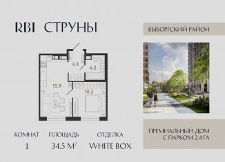 Продам 1-ком. квартиру, 34.5 м2, Санкт-Петербург, метро Проспект Просвещения