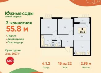 Продажа 3-комнатной квартиры, 55.8 м2, Москва, метро Улица Горчакова