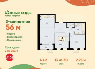 Продам 3-комнатную квартиру, 56 м2, Москва, метро Бунинская аллея