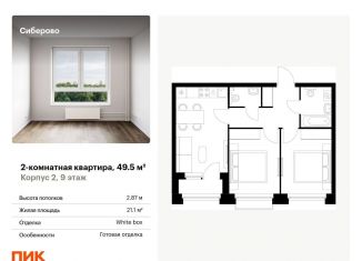 Продаю двухкомнатную квартиру, 49.5 м2, Казань, Советский район