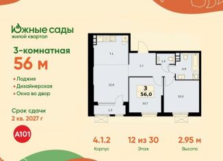 Продаю 3-ком. квартиру, 56 м2, Москва