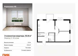 Продажа 2-комнатной квартиры, 53.8 м2, Владивосток