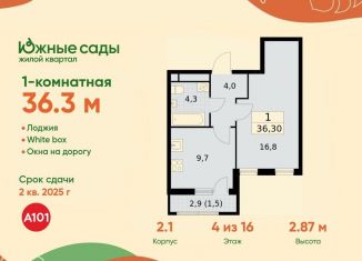 Однокомнатная квартира на продажу, 36.3 м2, Москва, жилой комплекс Южные Сады, к2.4