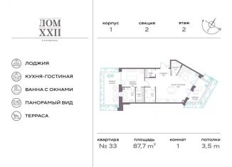 Продам 1-комнатную квартиру, 87.7 м2, Москва, Новодевичий проезд, 6с2