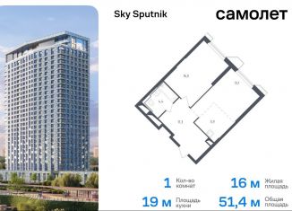 1-ком. квартира на продажу, 51.4 м2, Красногорск, жилой комплекс Спутник, 21