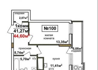 Продаю однокомнатную квартиру, 44.6 м2, Нижний Новгород, метро Буревестник