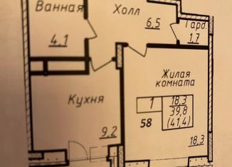 Продажа 1-ком. квартиры, 41.4 м2, Солнечногорск