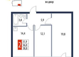 Продажа 2-комнатной квартиры, 58.8 м2, Ангарск