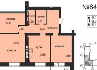 Продается трехкомнатная квартира, 91.4 м2, Великий Новгород, улица Кочетова, 20к4, ЖК Раздолье