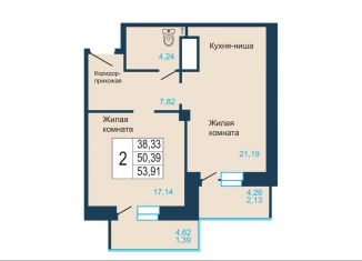 2-комнатная квартира на продажу, 53.9 м2, Красноярск, ЖК Светлогорский