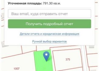 Участок на продажу, 7.9 сот., Тобольск