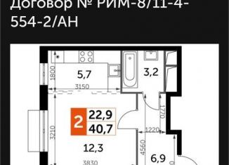 Продается 2-ком. квартира, 40.7 м2, посёлок Развилка, Римский проезд, 1