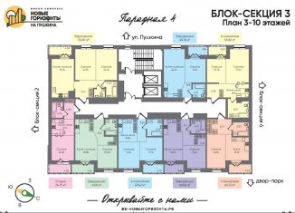 Продам квартиру свободная планировка, 34.8 м2, Иркутск, ЖК Новые Горизонты