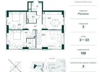 Продажа 3-ком. квартиры, 87.3 м2, Москва