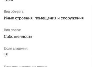 Продаю помещение свободного назначения, 17.2 м2, Гаджиево, улица Гаджиева, 38