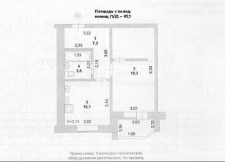 Продам однокомнатную квартиру, 41.1 м2, Йошкар-Ола, улица Зарубина, 44, микрорайон Машиностроитель